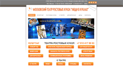 Desktop Screenshot of kukla5.com